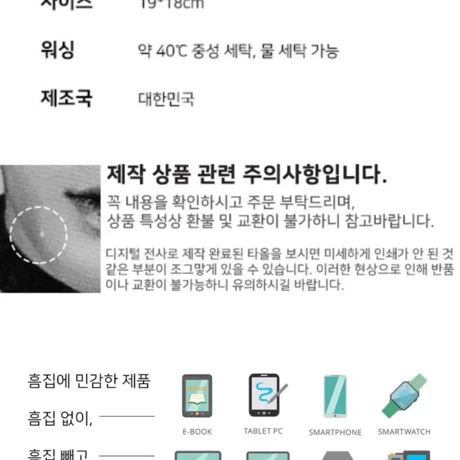 라이즈 캐릭터 안경닦이