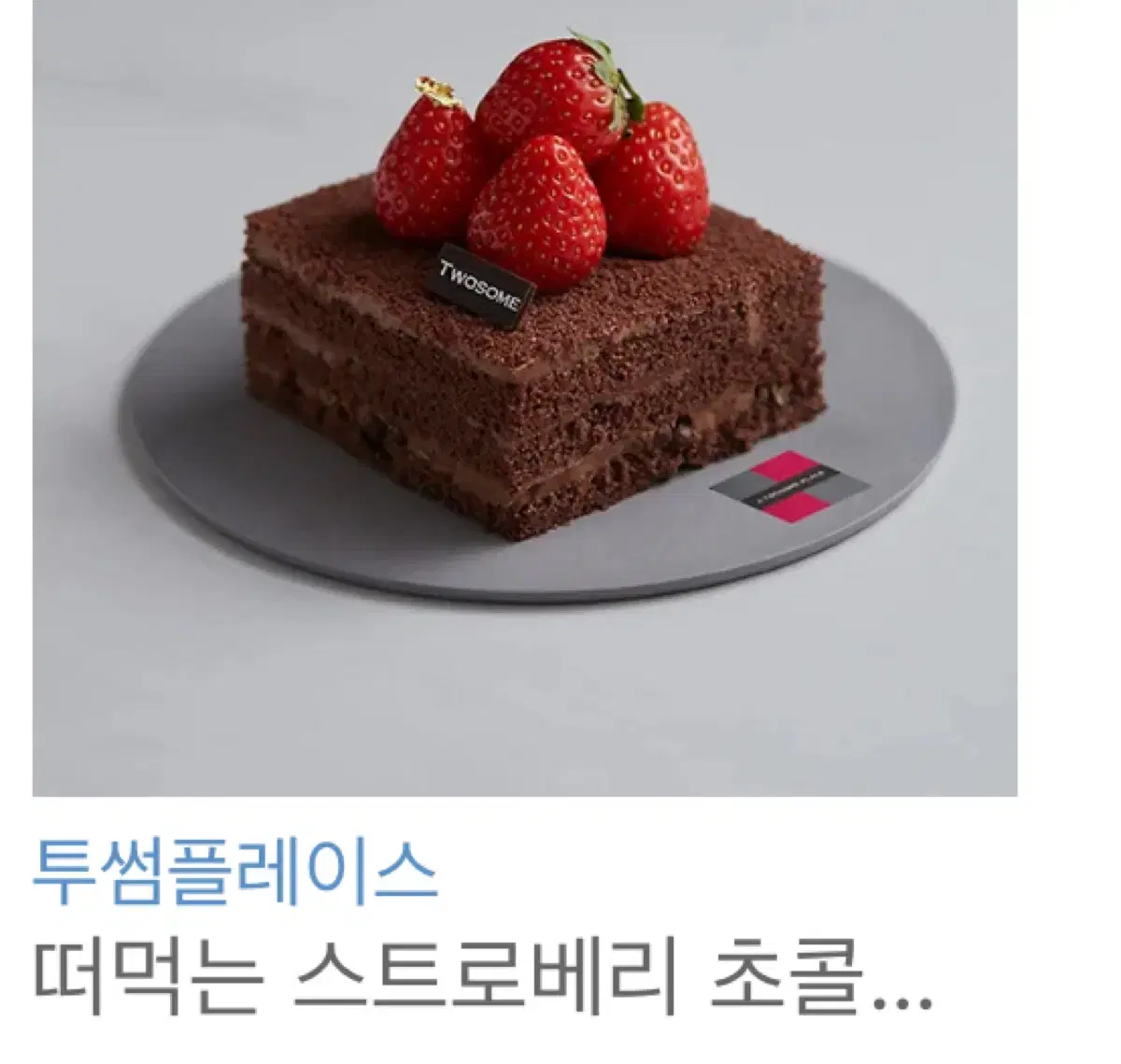 Tusm Strawberry Chocolate Cake