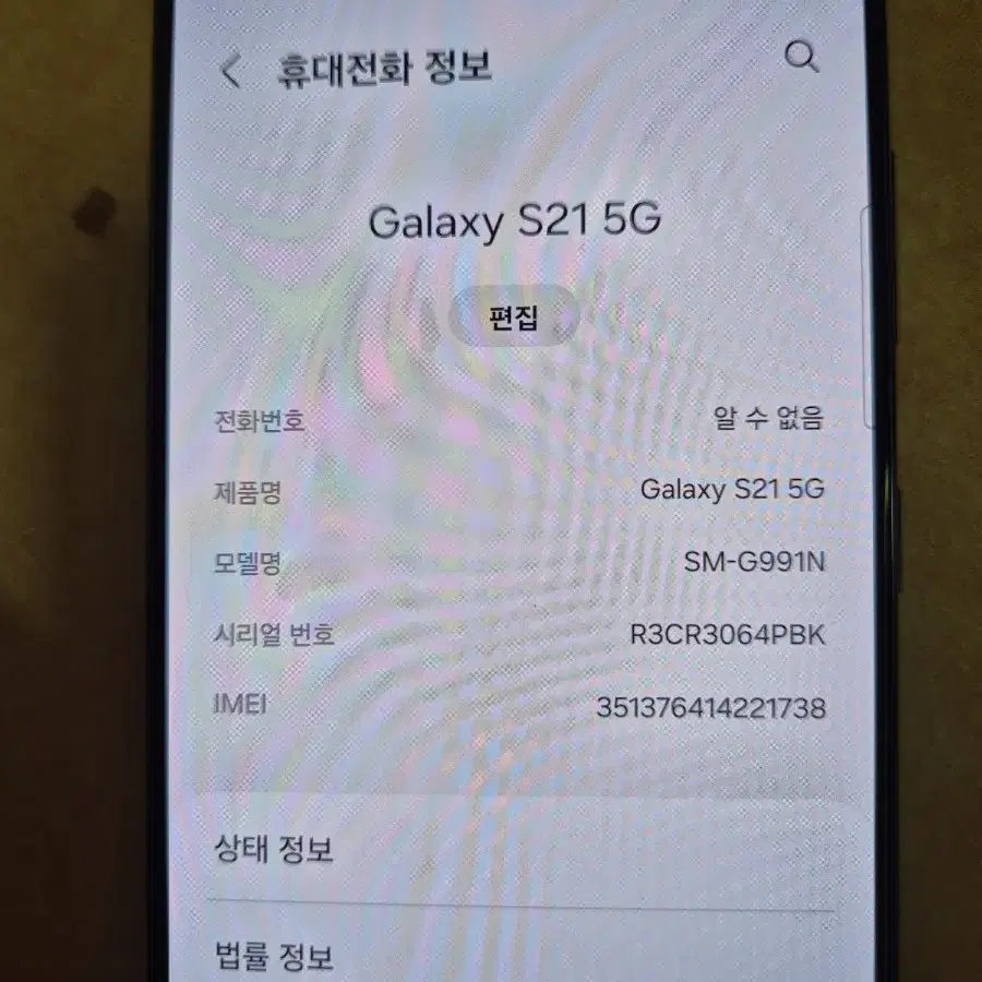 갤럭시 s21 256g 5g 무잔상