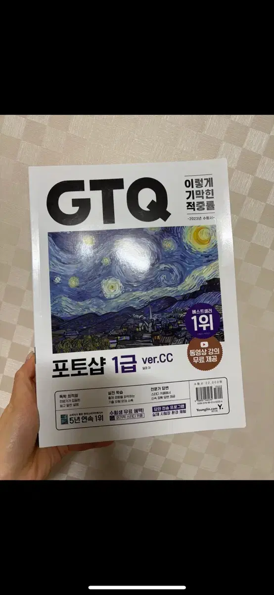 이기적 GTQ