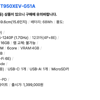 갤럭시북2 프로 nt950xev-g51a