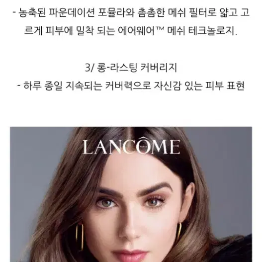 새상품/랑콤쿠션ㅡ하루종일커버력/화사한피부연출