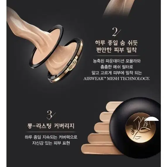 새상품/랑콤쿠션ㅡ하루종일커버력/화사한피부연출