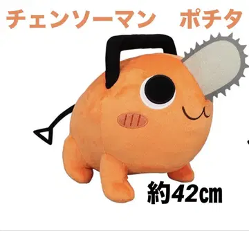 포치타 BIG 봉제 인형 체인소맨 후류