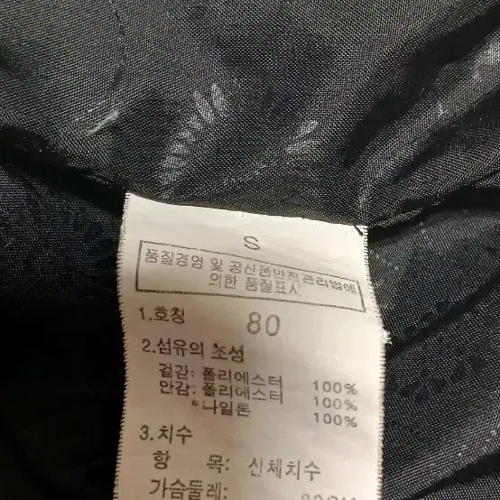 노스페이스 코어텍스 바람막이 80(S) 상태양호