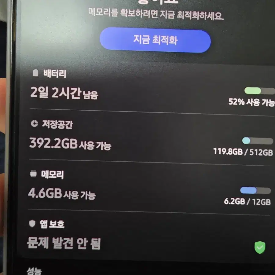 갤럭시 S24 울트라 512gb 삼닷전용블루컬러