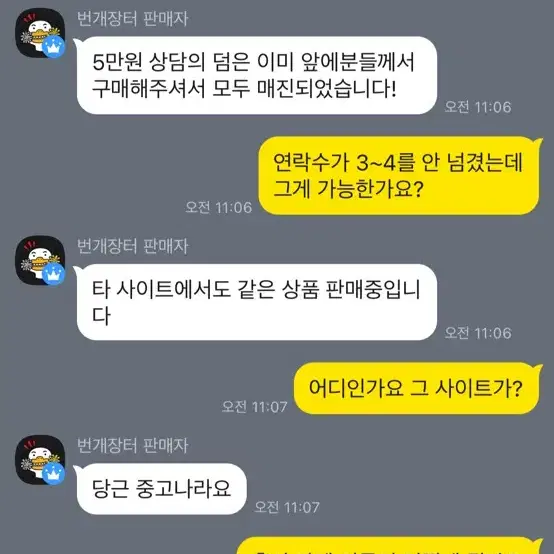 후기를 안 받으신다 하셔서 여기다가 올려요(후기) 뚀량또량