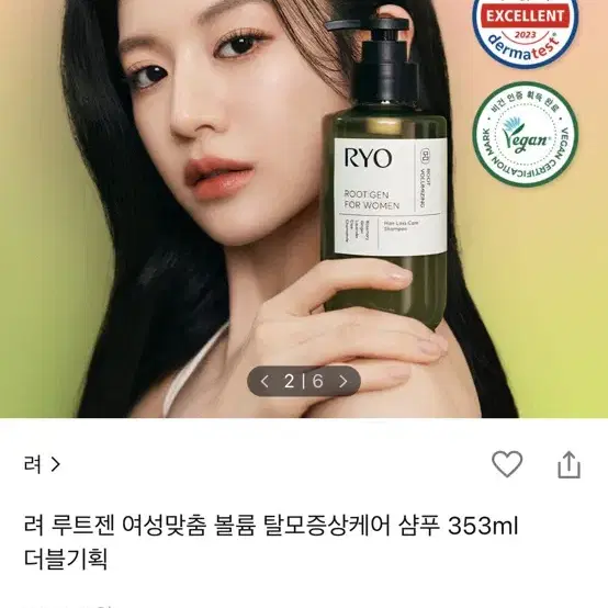 려 루트젠 볼륨 탈모증상케어 샴푸 더블기획