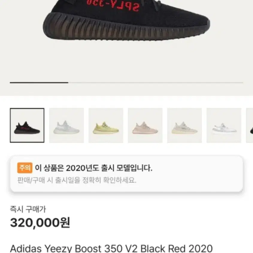 이지부스트 350 V2 브레드 235