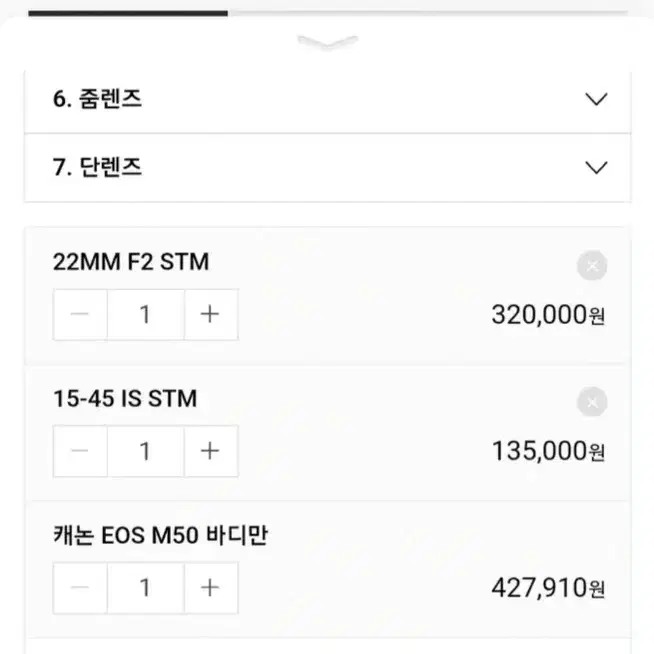 캐논 eos m50 더블렌즈