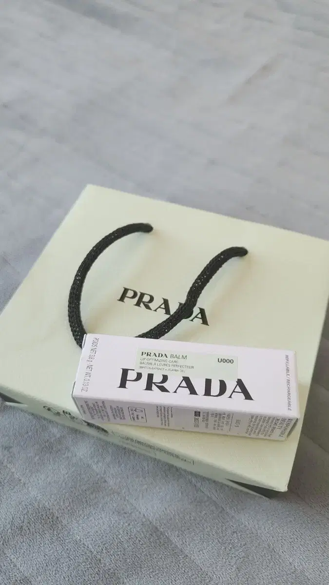 PRADA 립밤