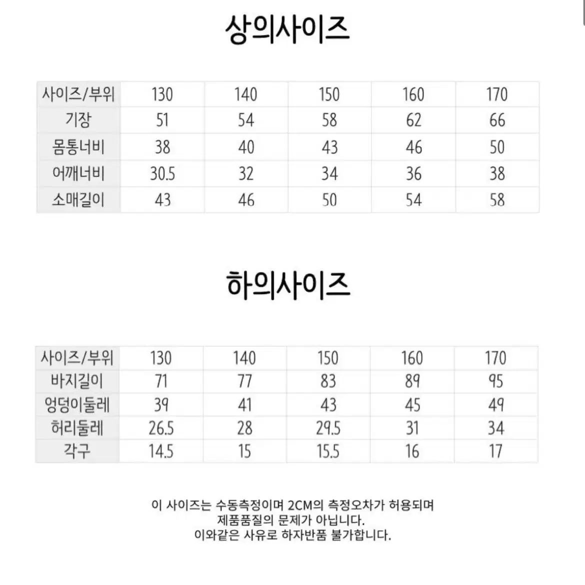 아이들 잠옷판매합니다