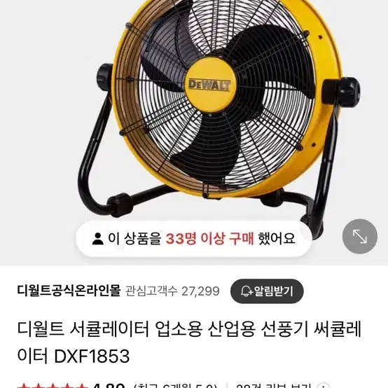 디월트 서큘레이터 거의새것