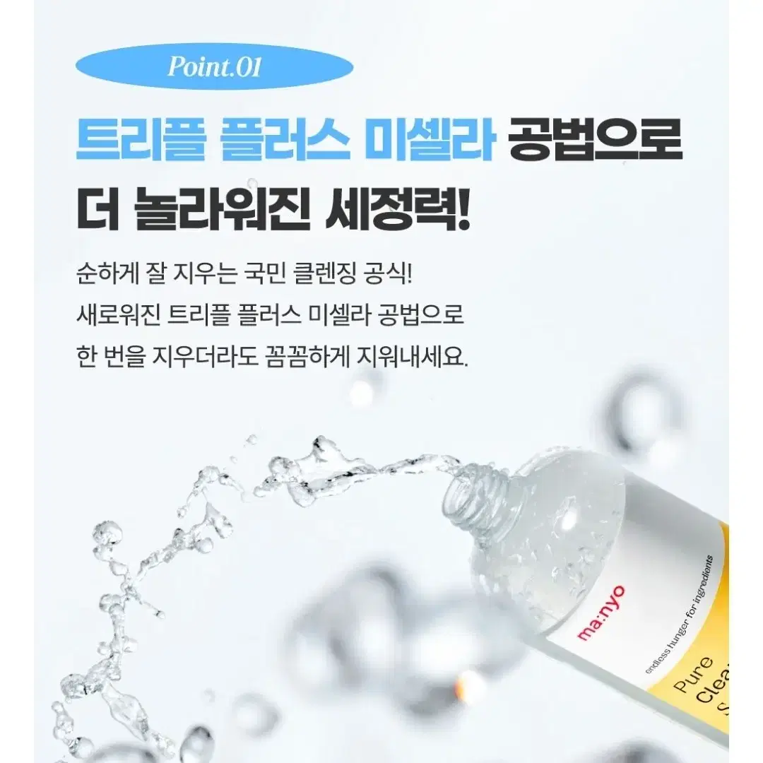 [새상품/원가 2.8] 마녀공장 퓨어 클렌징 워터 센서티브 500ml