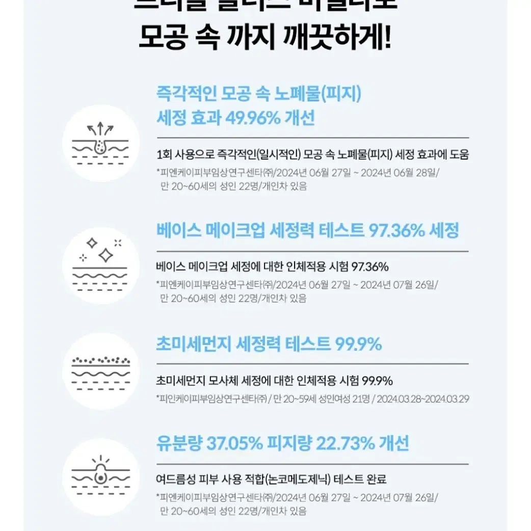 [새상품/원가 2.8] 마녀공장 퓨어 클렌징 워터 센서티브 500ml