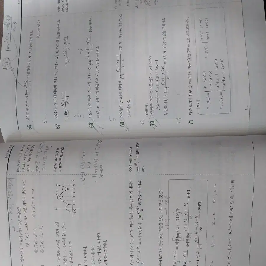 개념원리 수2