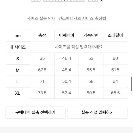 디스이즈네버댓 로고 긴팔 티셔츠 화이트 s