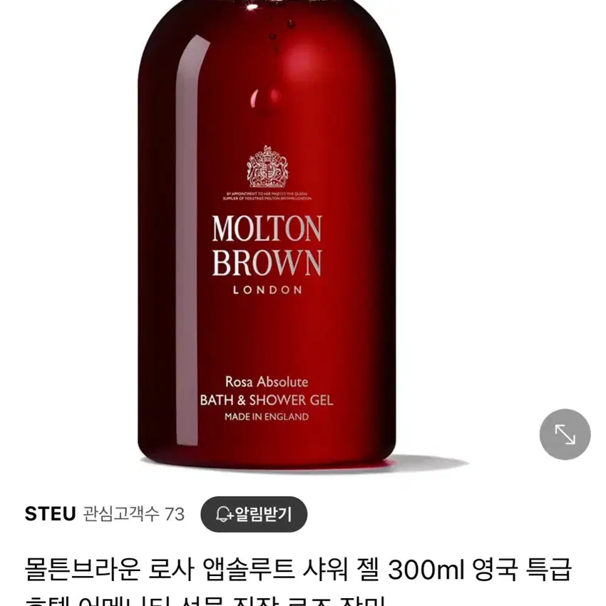 몰튼 브라운 로사 앱솔루트 바스 앤 샤워젤 300ml