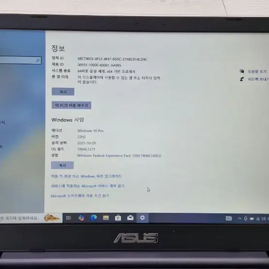 ASUS VivoBook S406U