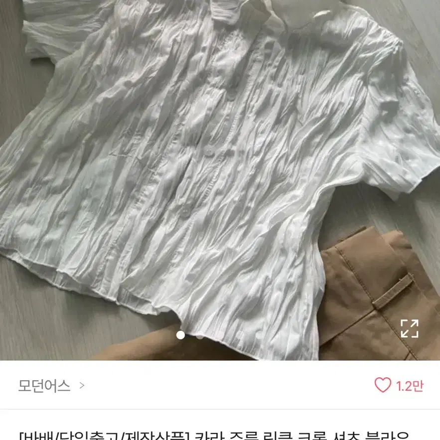 [ FREE ] 카라 주름 크롭 셔츠 블라우스 판매