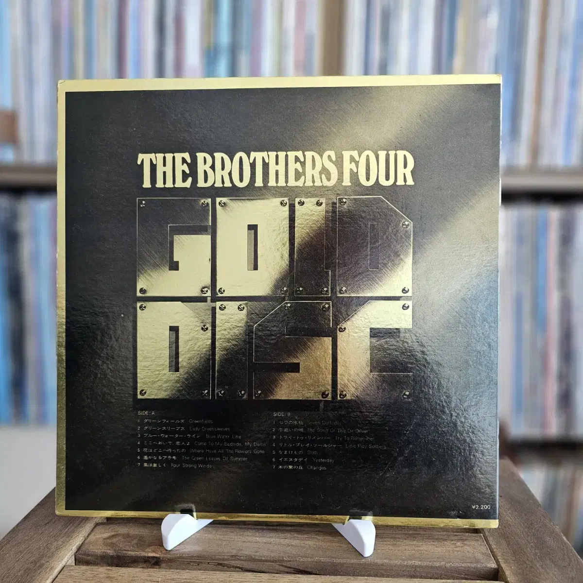 (민트급) The Brothers Four - Gold Disc LP