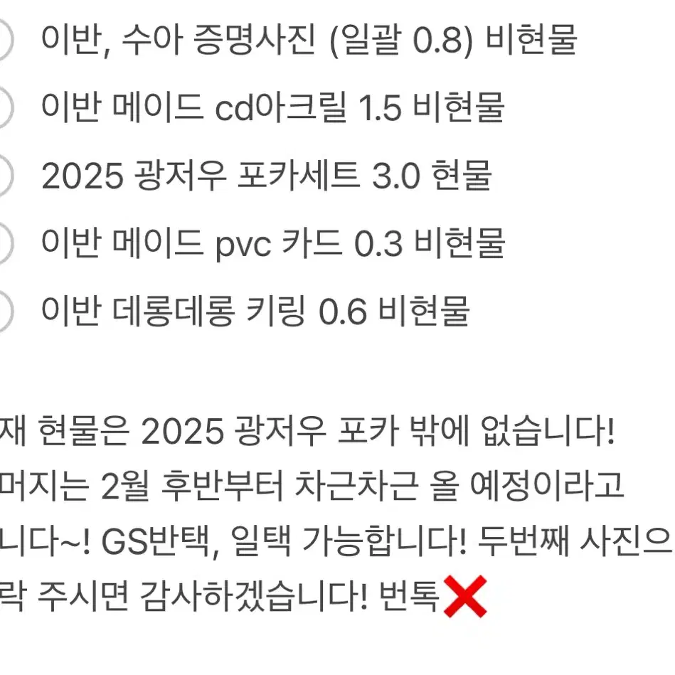 이반 위주) 에이스테 메이드, 예판굿즈 팔아요! 에일리언 스테이지