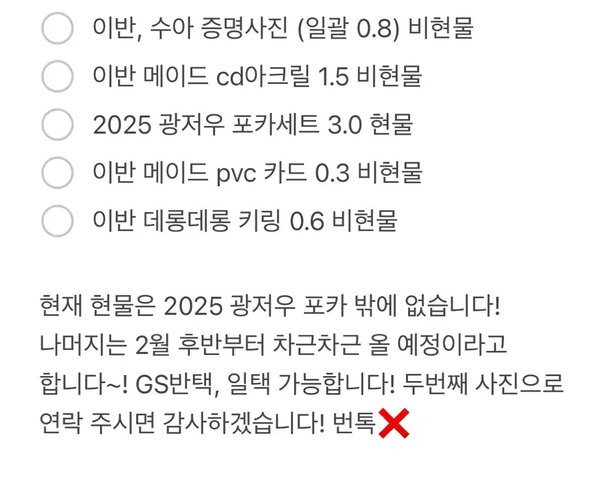 이반 위주) 에이스테 메이드, 예판굿즈 팔아요! 에일리언 스테이지