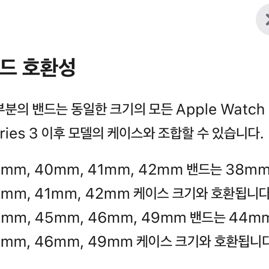 애플워치 데님 스포츠밴드 스트랩 (38mm,40mm,41mm,42mm)