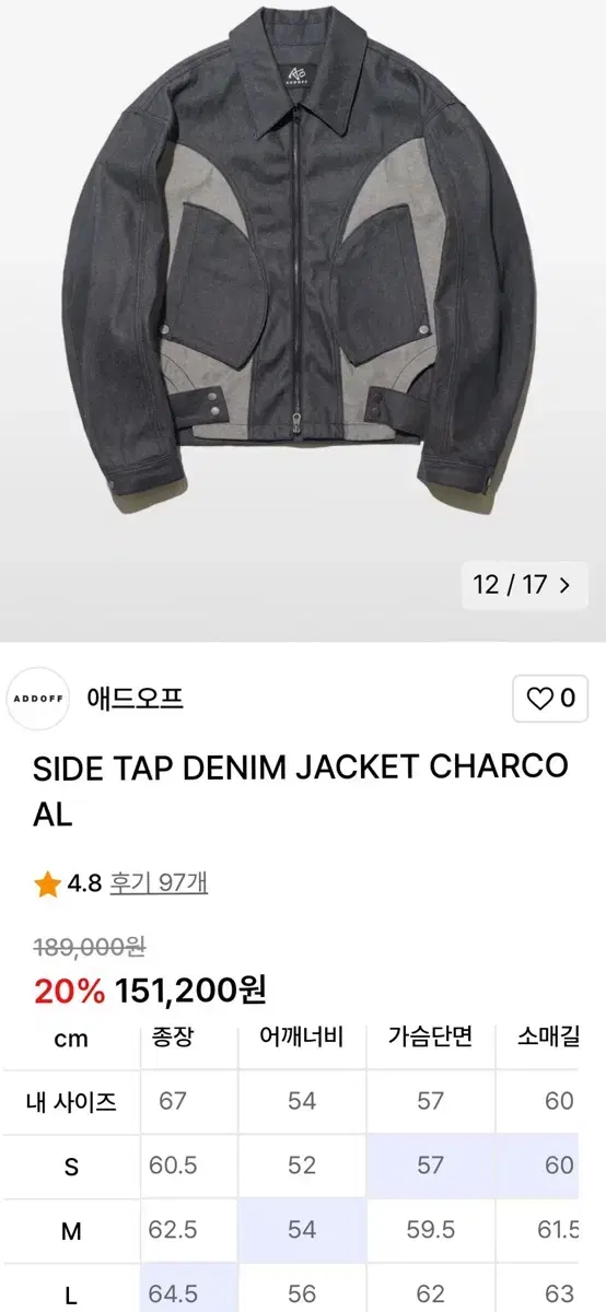 L) 애드오프 사이드탭 데님자켓 차콜