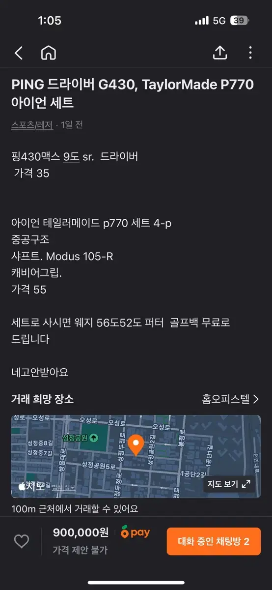 핑430.  테일러메이드p770