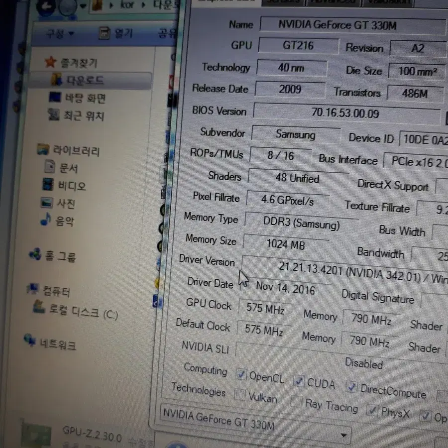 i7 고클럭 램8기가 ssd 1테라 지포스 그래픽 노트북