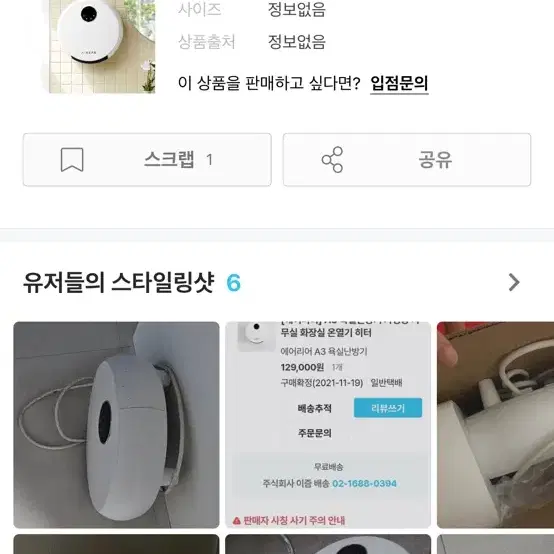 에어리어 욕실 난방기 히터 A3