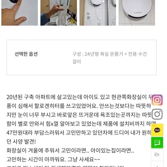 에어리어 욕실 난방기 히터 A3