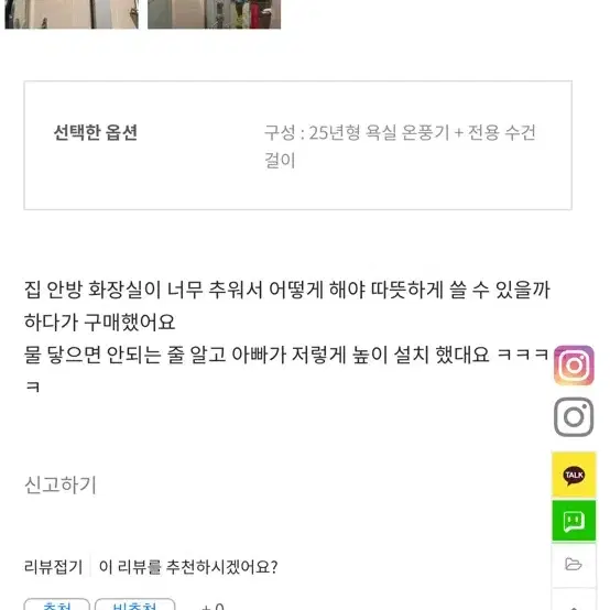 에어리어 욕실 난방기 히터 A3