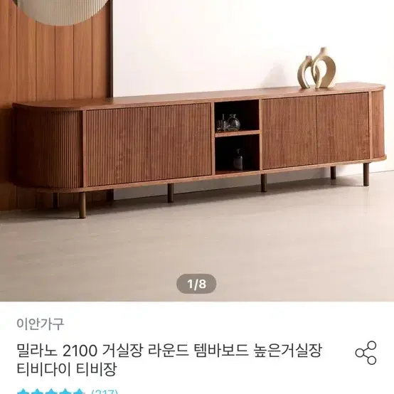 오늘의집 밀라노 2100 거실장 템파보드 티비장