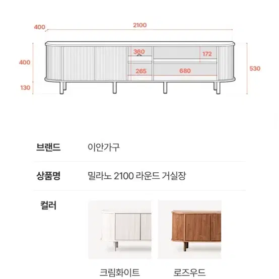 오늘의집 밀라노 2100 거실장 템파보드 티비장