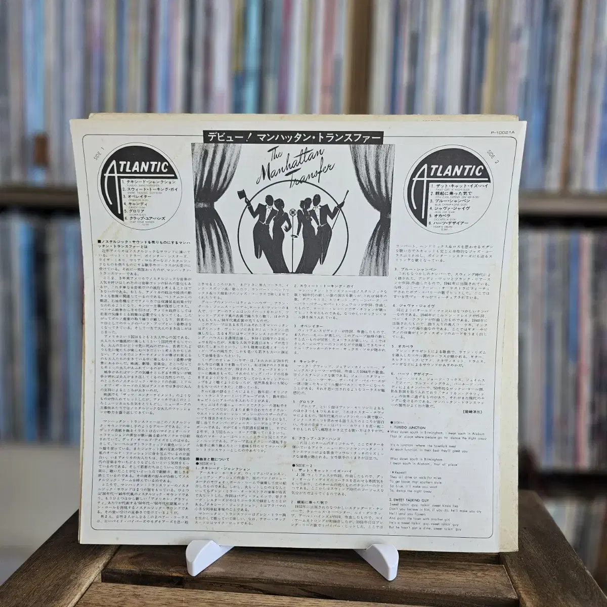 (알판 민트급) Manhattan Transfer 2집 LP