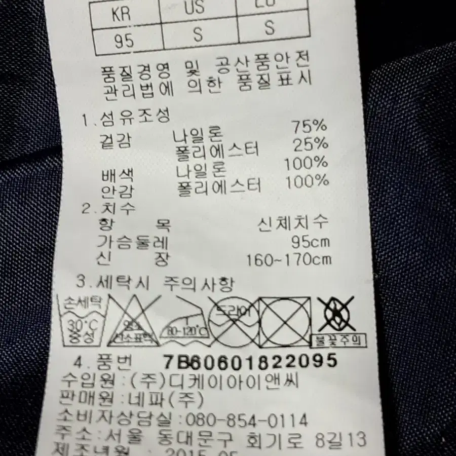 네파 여성 등산자켓 95