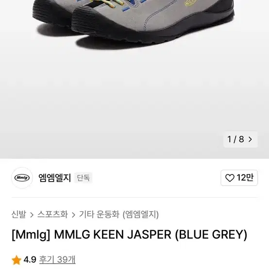 mmlg x keen 재스퍼 245