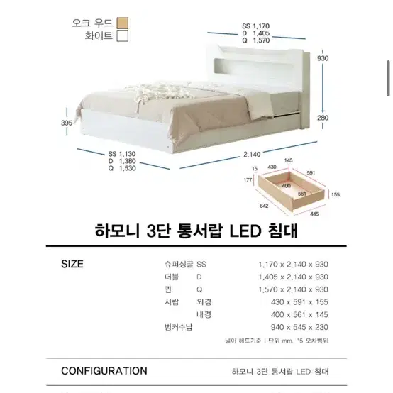 하포스 3단 서랍 LED 침대 프레임 + 매트리스 슈퍼싱글