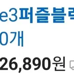 e3퍼즐 블럭 300개