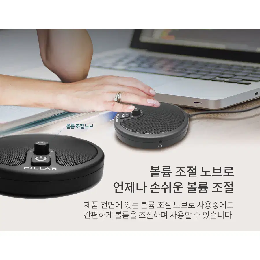 USB 무지향성 마이크