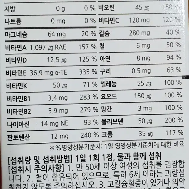 센트룸 실버 우먼 멀티비타민 미네랄  50정 두개