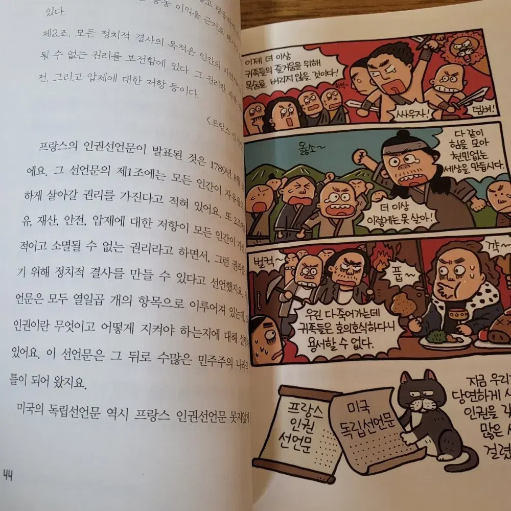 생각이 크는 인문학 세트