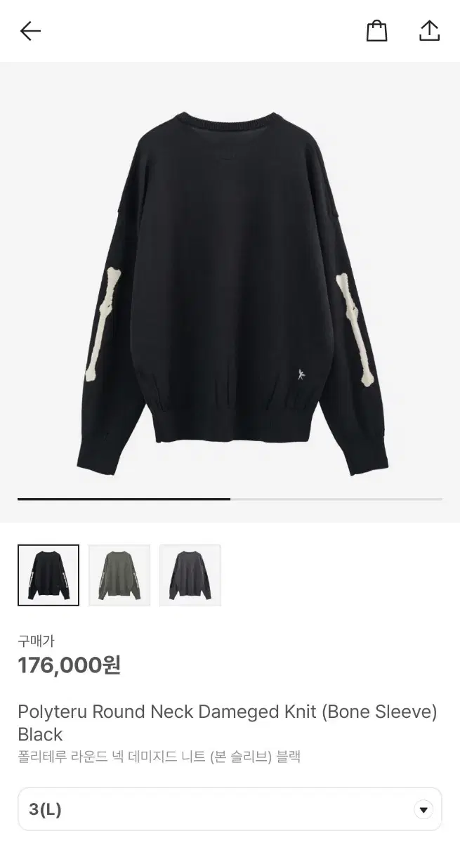 [3] POLITHERU Round Neck Damaged Bone Knit Black