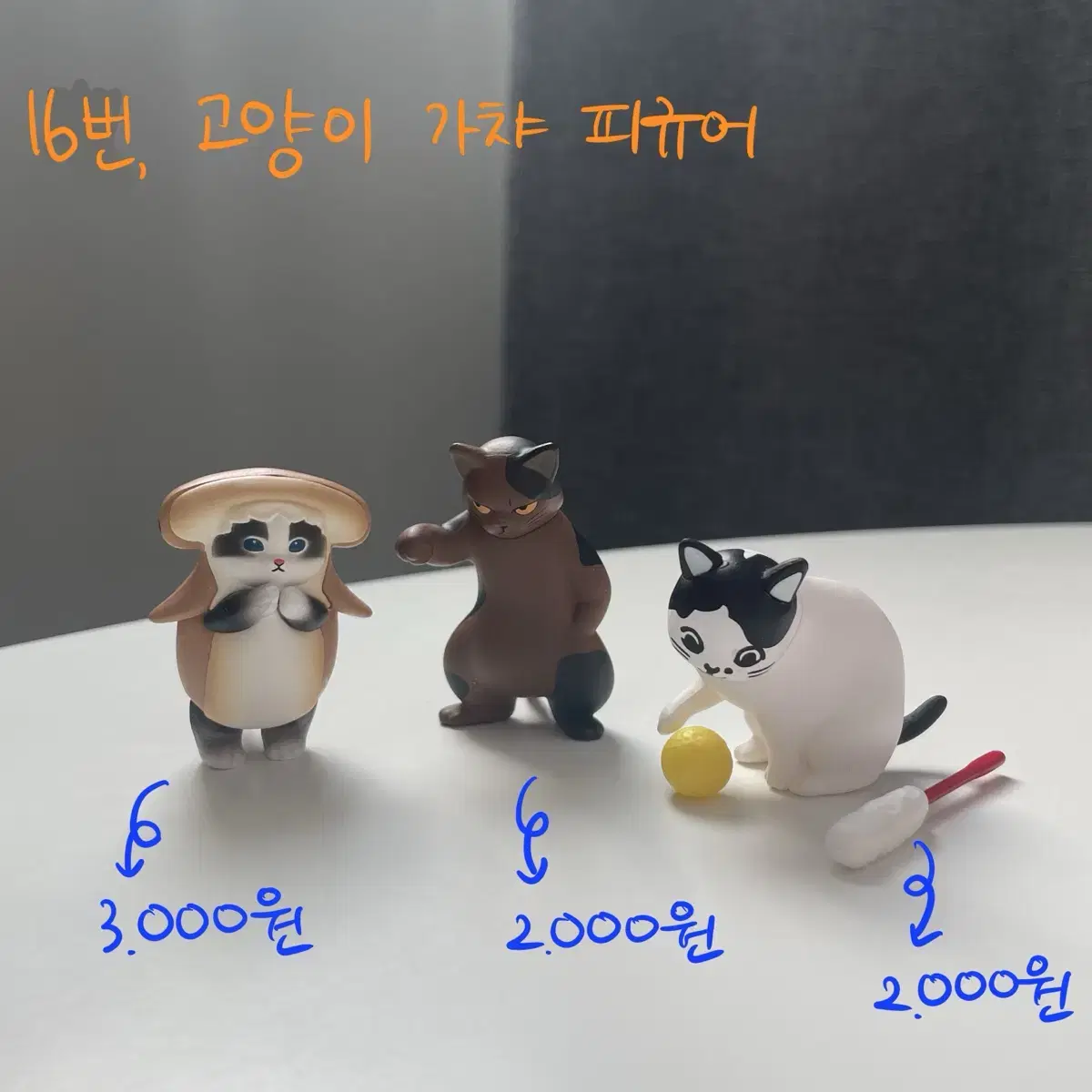 각 종 가챠 피규어 정리, 판매(산리오,커비,고양이,오빤쮸,식음료 등)