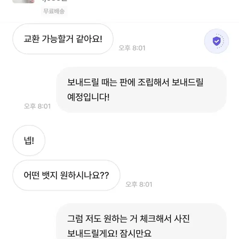 하이큐 히나타광기녀님과의 거래후기 블루록앙스타라이즈아이엠스타에스파