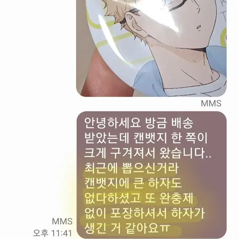 하이큐 히나타광기녀님과의 거래후기 블루록앙스타라이즈아이엠스타에스파