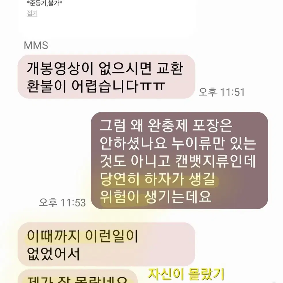 하이큐 히나타광기녀님과의 거래후기 블루록앙스타라이즈아이엠스타에스파