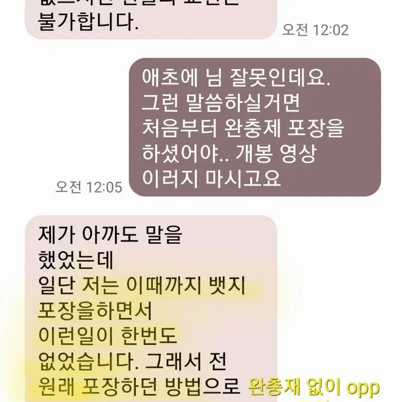 하이큐 히나타광기녀님과의 거래후기 블루록앙스타라이즈아이엠스타에스파